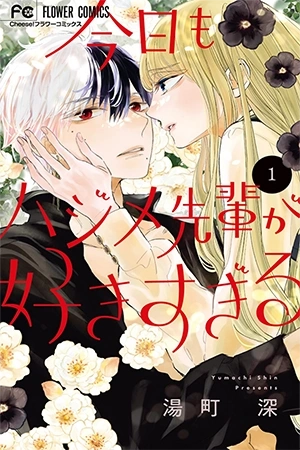 Portada de Kyou mo Hajime-senpai ga Suki sugiru