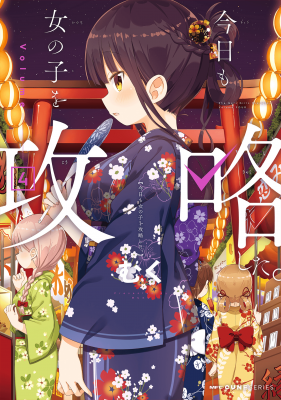 Portada de Kyou Mo Onnanoko Wo Kouryaku Shita