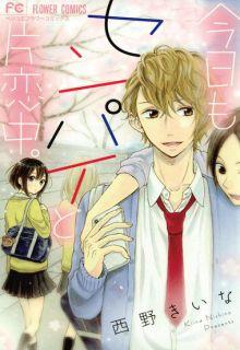 Portada de Kyou Mo Senpai To Katakoichuu