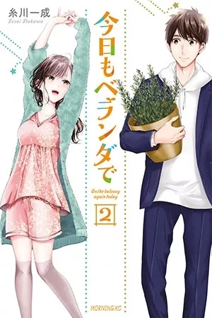Portada de Kyou mo Veranda de