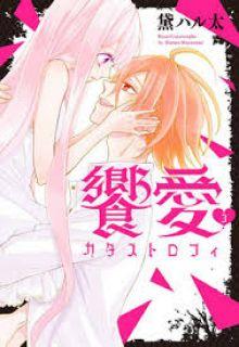 Portada de Kyouai Catastrophe