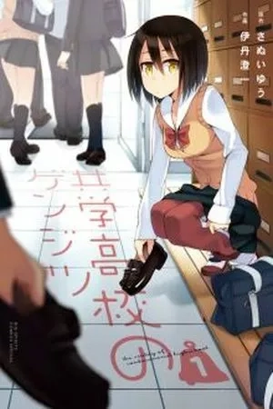 Portada de Kyougaku Koukou no Genjitsu