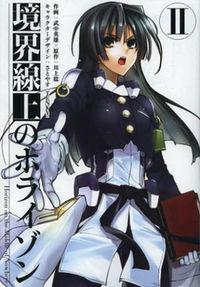 Portada de Kyoukai Senjou No Horizon
