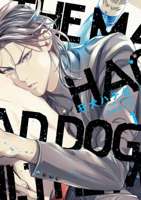 Portada de Kyouken Hachiko