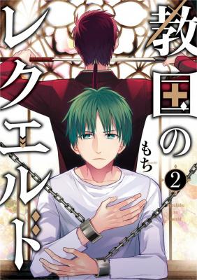 Portada de Kyoukoku No Recuerdo