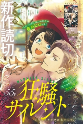 Portada de Kyousou Silent