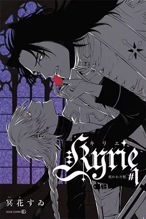 Portada de Kyrie: Norowareta Hebi
