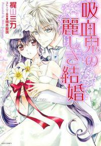 Portada de Kyuuketsuki No Uruwashiki Kekkon