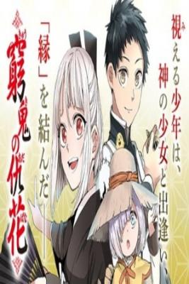 Portada de Kyuuki No Adabana