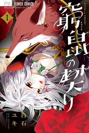 Portada de Kyuuso no Chigiri