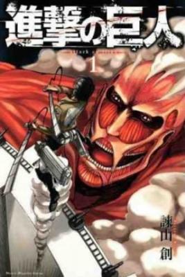 Portada de L Atac Dels Titans