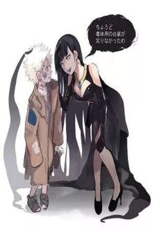 Portada de La albina y la bruja