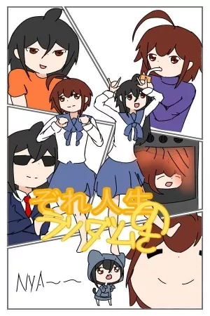 Portada de La aleatoriedad de la vida