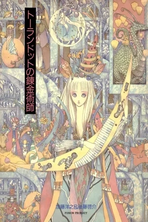 Portada de La Alquimista de turandot
