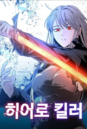 Portada de La Asesina de Héroes
