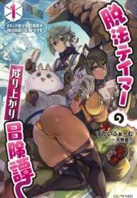 Portada de La Aventura Del Domador Proscrito Con Hermosas Exploradoras