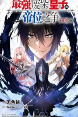 Portada de La Batalla Secreta