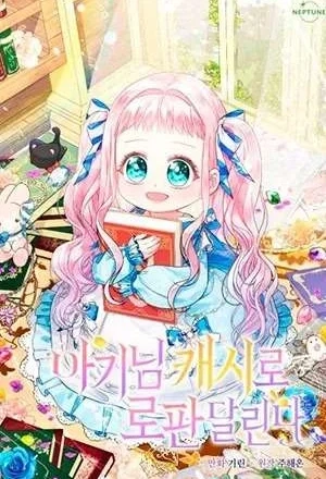 Portada de La Bebe Lleva Una Fantasia Romantica Con Dinero