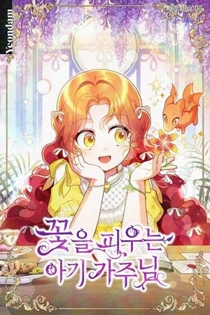 Portada de La bebe maestra de las flores