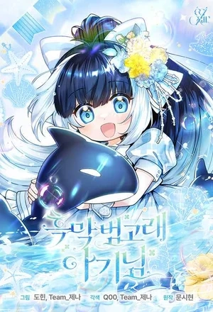 Portada de La Bebé Orca Negra