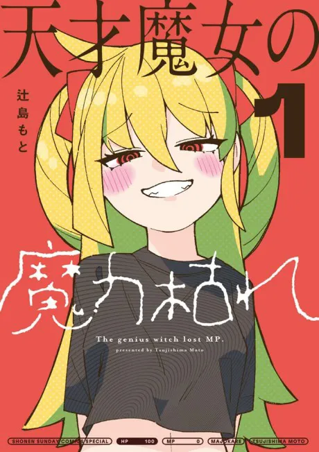 Portada de La Bruja Genio Perdio Su Poder Magico