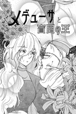 Portada de La Bruja Y El Rey