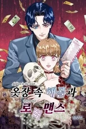 Portada de La calavera y un romance en el armario