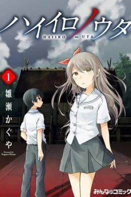 Portada de La Cancion Gris