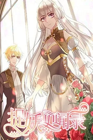 Portada de La captura del demonio