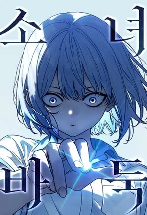 Portada de La Chica Del Go