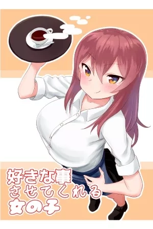 Portada de La Chica Que Me Deja Hacer Lo Que Quiera