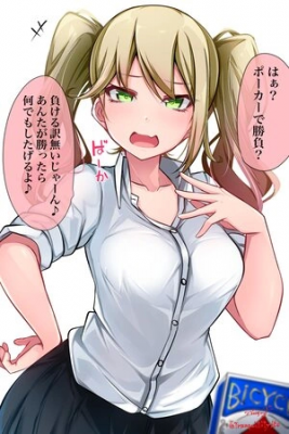 Portada de La Chica Que Nunca Gana