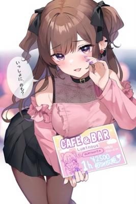 Portada de La Chica Que Promociona El Bar Resulto Ser Una Senior De Pasantia