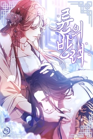 Portada de La consorte de Ryun