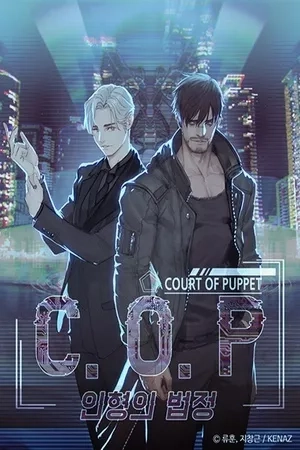 Portada de La Corte de las Marionetas