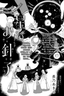 Portada de La Costurera De Estrellas