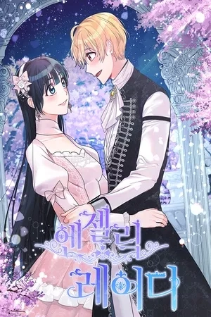 Portada de LA DAMA ANGELICAL