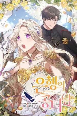 Portada de La Dama Del Banco