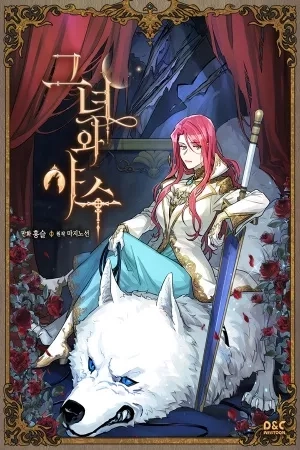Portada de La Dama y La Bestia
