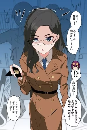 Portada de La detective inexpresiva que no me deja en paz.