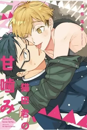 Portada de La dulce mordida de Nekota-Kun