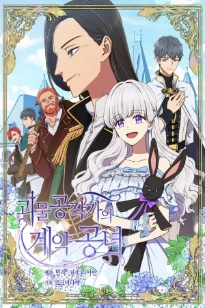 Portada de La Duquesa Monstruosa y la Princesa del Contrato