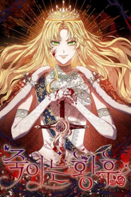 Portada de La Emperatriz Asesina