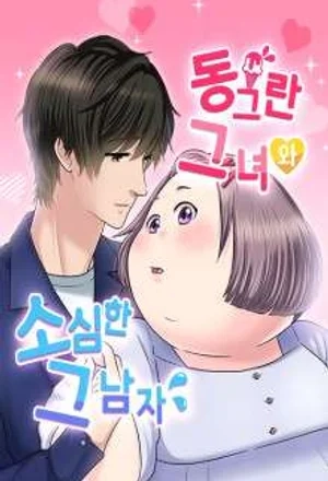 Portada de La Enfermera Mariko
