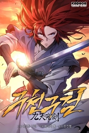 Portada de La Espada de la Inquisición Celestial