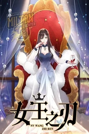 Portada de La Espada de La Reina