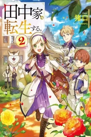 Portada de La familia Tanaka se reencarna