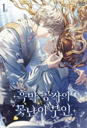 Portada de La Fea Esposa Del Duque Sombrío