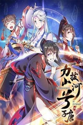 Portada de La Fuerza De Una Pais En Xi Zitang