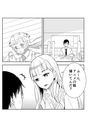 Portada de La gal que es fría con el otaku